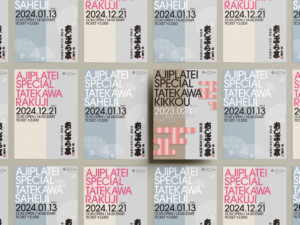 Performing Arts Poster: あじぷら亭