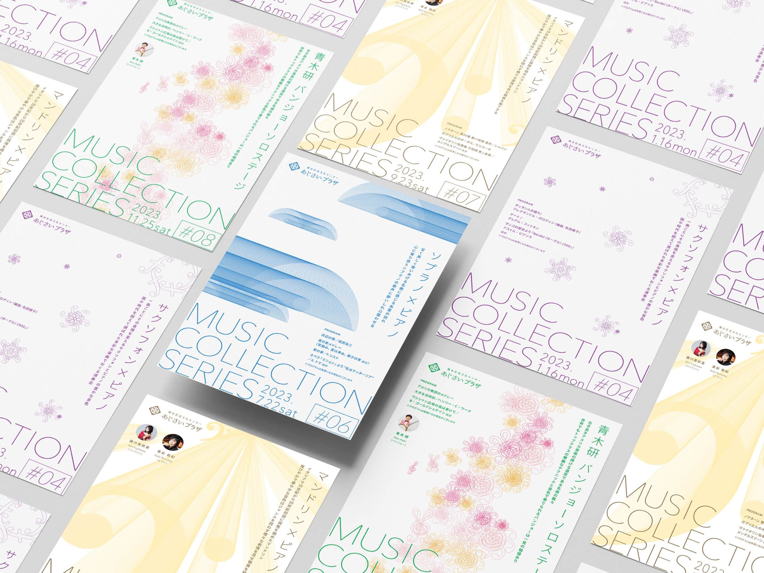 アート・デザイン・音楽 BROCHURE AND PAMPHLET COLLECTION koseko design&press 小瀬古文庫Concert Poster: Music Collection