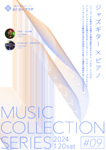 Concert Poster: Music Collection Series 2024